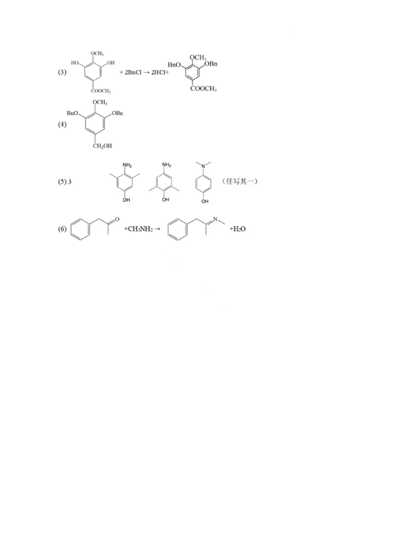 化学答案-2026届哈尔滨第三中学高三上学期期中考试_251102黑龙江省哈尔滨第三中学2026届高三上学期期中考试（全科）_2026届哈尔滨第三中学高三上学期期中考试化学