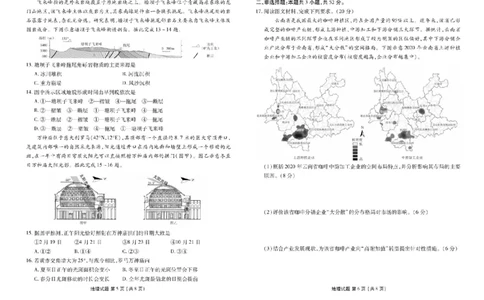2026届广东衡水金卷高三上学期10月联考地理试题+答案_2511022026届广东衡水金卷高三上学期10月联考（全科）