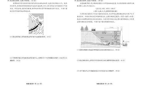2026届广东衡水金卷高三上学期10月联考地理试题+答案_2511022026届广东衡水金卷高三上学期10月联考（全科）