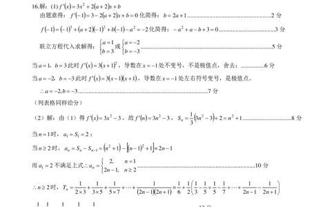 江苏无锡江阴三校联考2026届高三上学期12月月考数学答案_2025年12月_251215江苏省无锡市江阴市三校联考2025-2026学年高三上学期12月月考（全科）