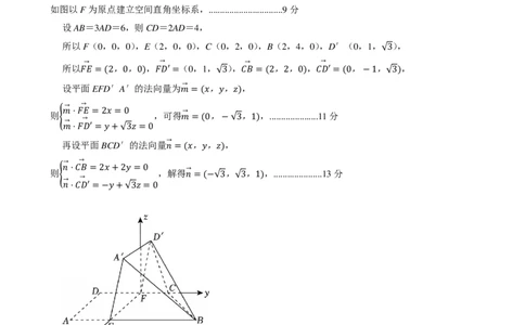 江苏无锡江阴三校联考2026届高三上学期12月月考数学答案_2025年12月_251215江苏省无锡市江阴市三校联考2025-2026学年高三上学期12月月考（全科）