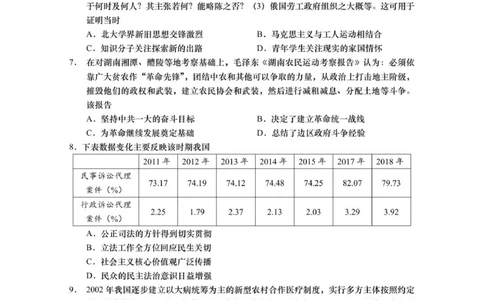 江苏省如皋市2025-2026学年度高三年级第一学期教学质量调研（二）历史试题_2025年12月_251218江苏南通市如皋市2026届高三上学期教学质量调研（二）（全科）