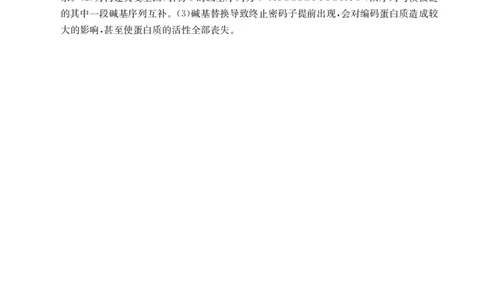 广西省2025届高三上学期12月联考（26-182C）生物答案_2025年12月_251228金太阳&middot;广西省2025届高三上学期12月联考（26-182C）（全科）