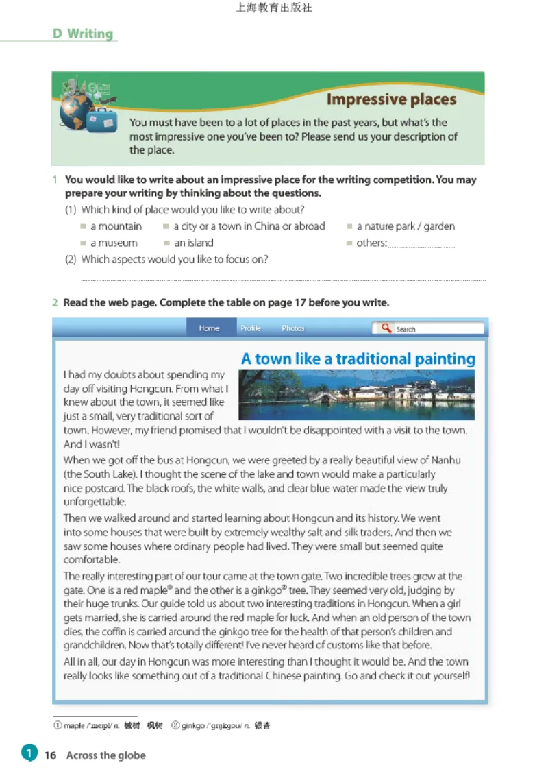 沪教版英语选修第三册高清教材_4-教培资料-26年最新资料-同步更新_初中高中教资_03科三专项（进去保存报考的学科即可）_02科三专项（笔记真题思维导图教学设计版本二）