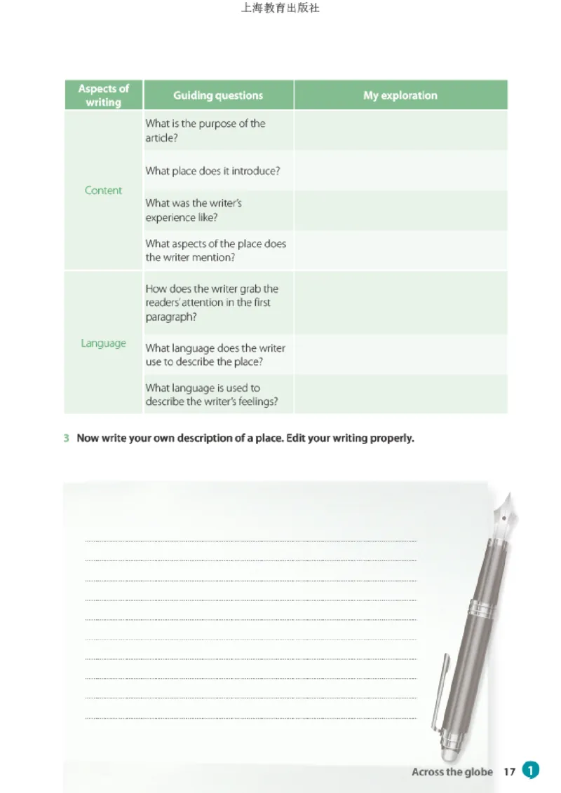 沪教版英语选修第三册高清教材_4-教培资料-26年最新资料-同步更新_初中高中教资_03科三专项（进去保存报考的学科即可）_02科三专项（笔记真题思维导图教学设计版本二）