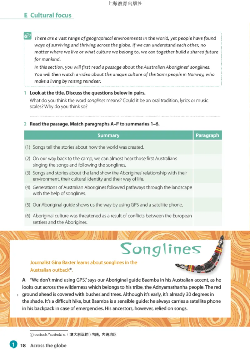 沪教版英语选修第三册高清教材_4-教培资料-26年最新资料-同步更新_初中高中教资_03科三专项（进去保存报考的学科即可）_02科三专项（笔记真题思维导图教学设计版本二）