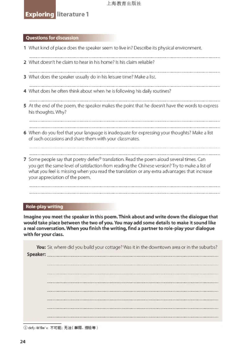 沪教版英语选修第三册高清教材_4-教培资料-26年最新资料-同步更新_初中高中教资_03科三专项（进去保存报考的学科即可）_02科三专项（笔记真题思维导图教学设计版本二）