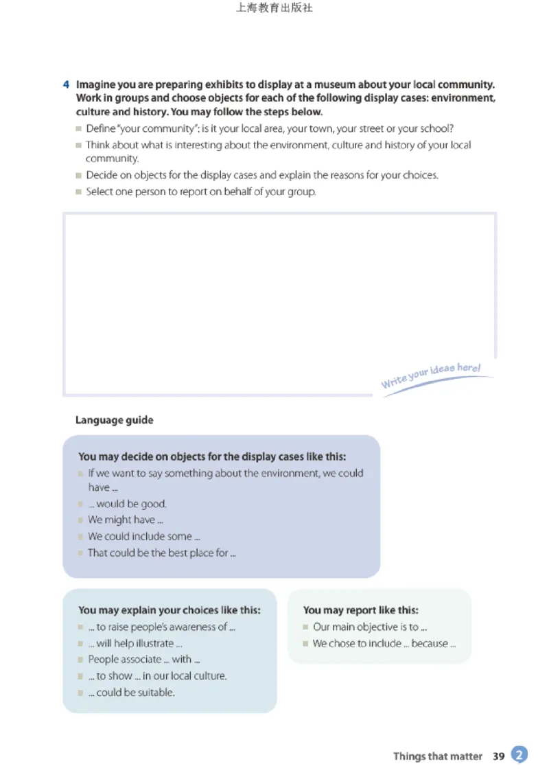 沪教版英语选修第三册高清教材_4-教培资料-26年最新资料-同步更新_初中高中教资_03科三专项（进去保存报考的学科即可）_02科三专项（笔记真题思维导图教学设计版本二）