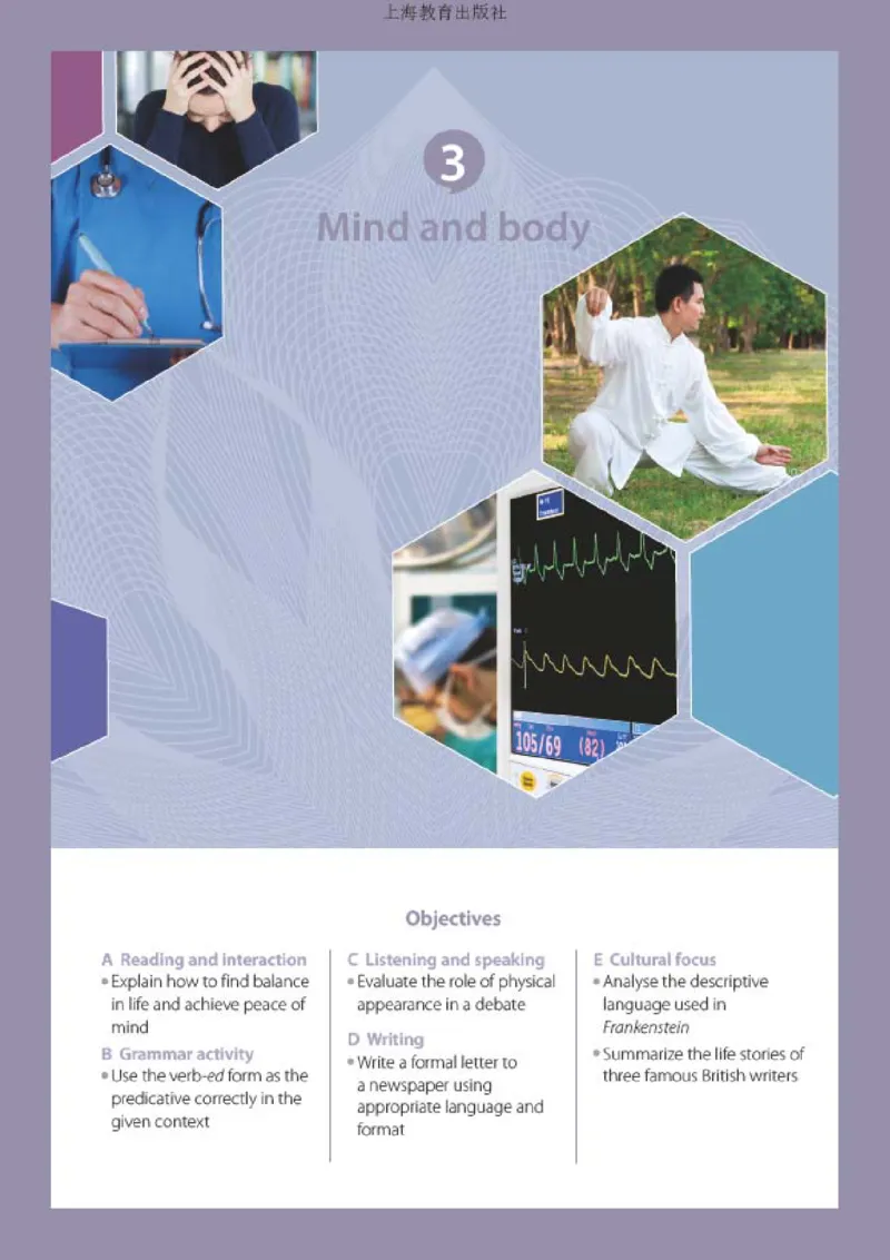 沪教版英语选修第三册高清教材_4-教培资料-26年最新资料-同步更新_初中高中教资_03科三专项（进去保存报考的学科即可）_02科三专项（笔记真题思维导图教学设计版本二）