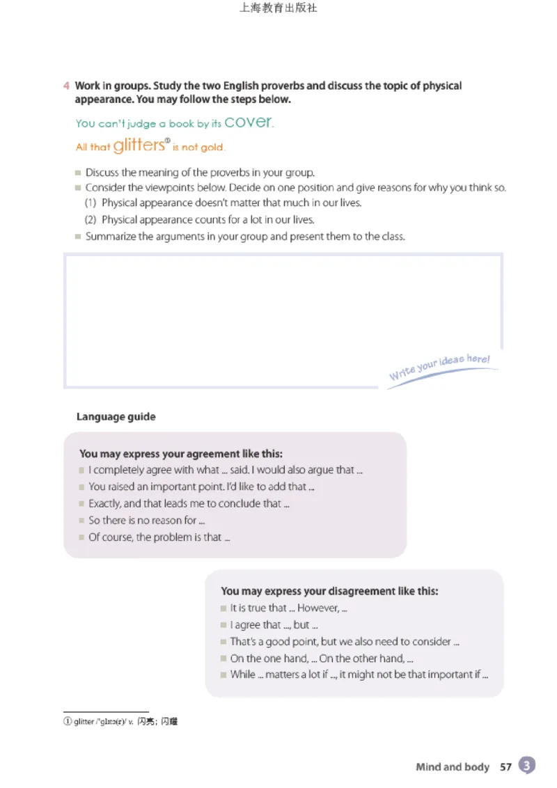 沪教版英语选修第三册高清教材_4-教培资料-26年最新资料-同步更新_初中高中教资_03科三专项（进去保存报考的学科即可）_02科三专项（笔记真题思维导图教学设计版本二）