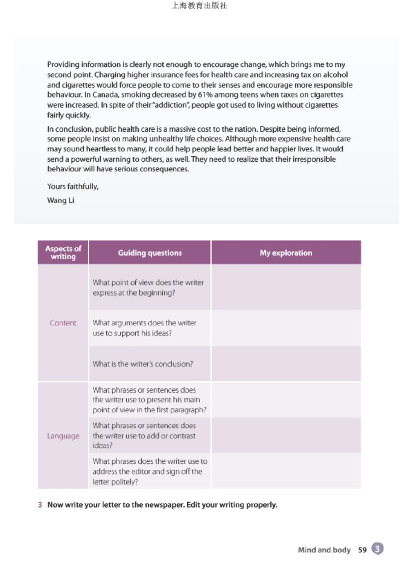 沪教版英语选修第三册高清教材_4-教培资料-26年最新资料-同步更新_初中高中教资_03科三专项（进去保存报考的学科即可）_02科三专项（笔记真题思维导图教学设计版本二）