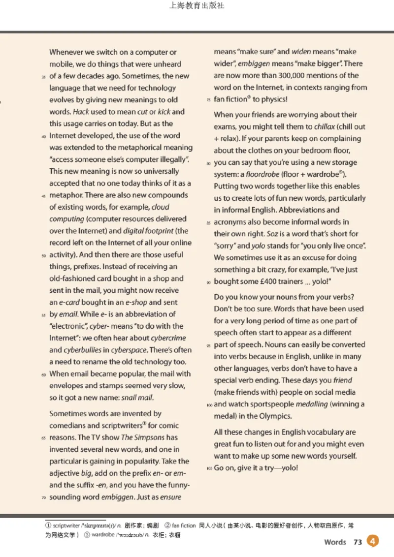 沪教版英语选修第三册高清教材_4-教培资料-26年最新资料-同步更新_初中高中教资_03科三专项（进去保存报考的学科即可）_02科三专项（笔记真题思维导图教学设计版本二）
