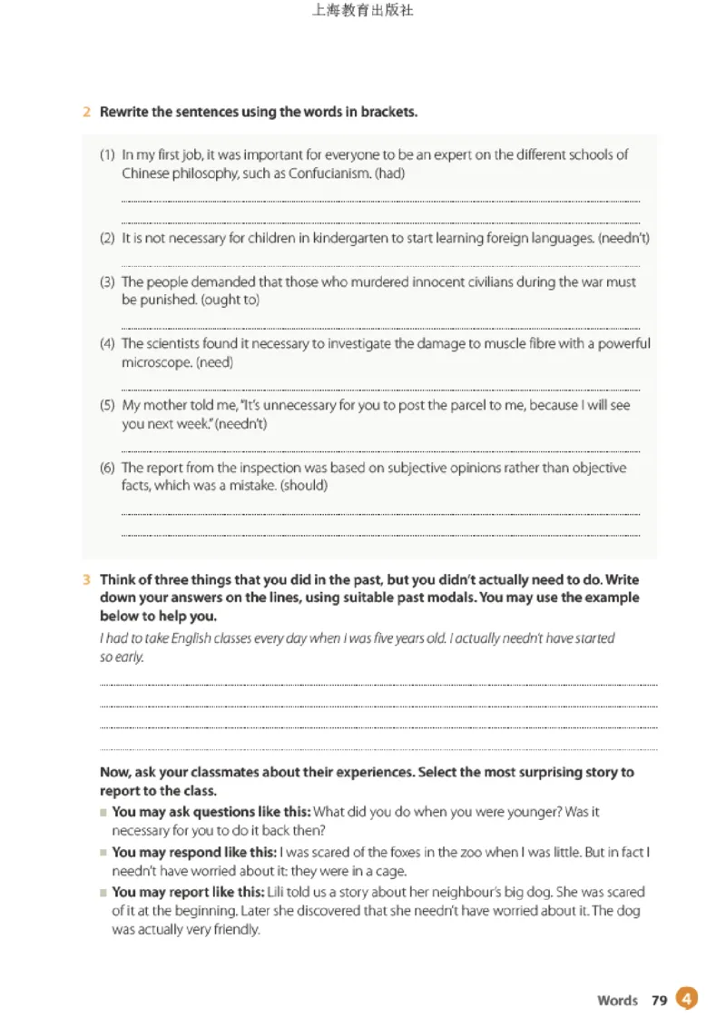 沪教版英语选修第三册高清教材_4-教培资料-26年最新资料-同步更新_初中高中教资_03科三专项（进去保存报考的学科即可）_02科三专项（笔记真题思维导图教学设计版本二）