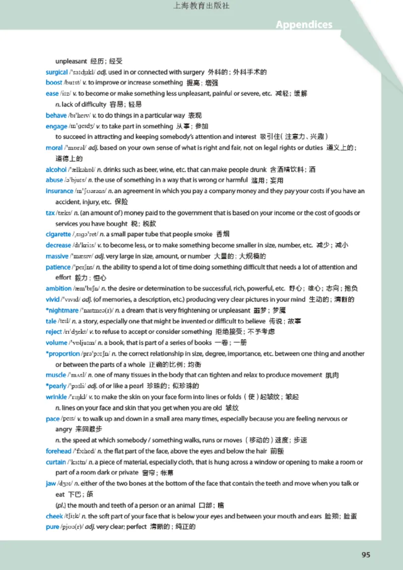 沪教版英语选修第三册高清教材_4-教培资料-26年最新资料-同步更新_初中高中教资_03科三专项（进去保存报考的学科即可）_02科三专项（笔记真题思维导图教学设计版本二）