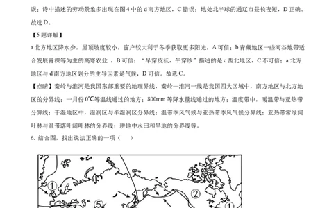 精品解析：2022年内蒙古通辽市中考地理真题（解析版）_中考真题_9.地理中考真题2015-2024年_2022中考地理真题98份18