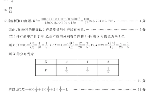 2024地区一诊理数答案(简)_2024届四川省九市高2021级第一次诊断性考试_四川省九市高2021级第一次诊断性考试理科数学