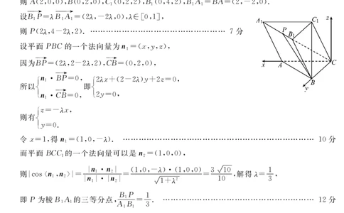 2024地区一诊理数答案(简)_2024届四川省九市高2021级第一次诊断性考试_四川省九市高2021级第一次诊断性考试理科数学