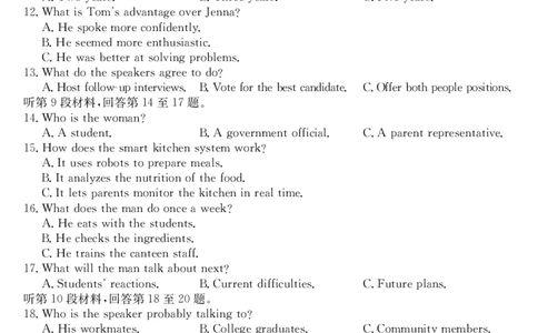25年11月五校联盟-英语_251122安徽省五校联盟2026届高三年级11月第一次五校联考（全科）