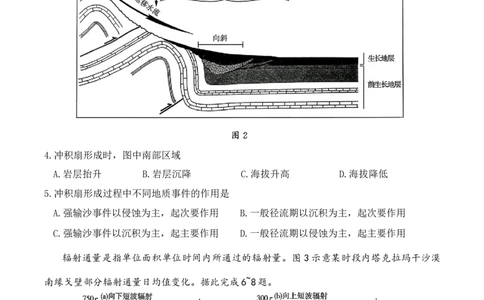 山东名校考试联盟2025-2026学年高三上期中考试地理试题（word版）_251112山东省名校联盟2025-2026学年高三上学期11月期中（济南淄博期中）（全科）