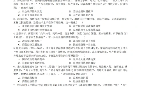 合肥市普通高中六校联盟2025年秋季学期期中考试历史_251115安徽省合肥市普通高中六校联盟2025年秋季学期期中考试（全科）