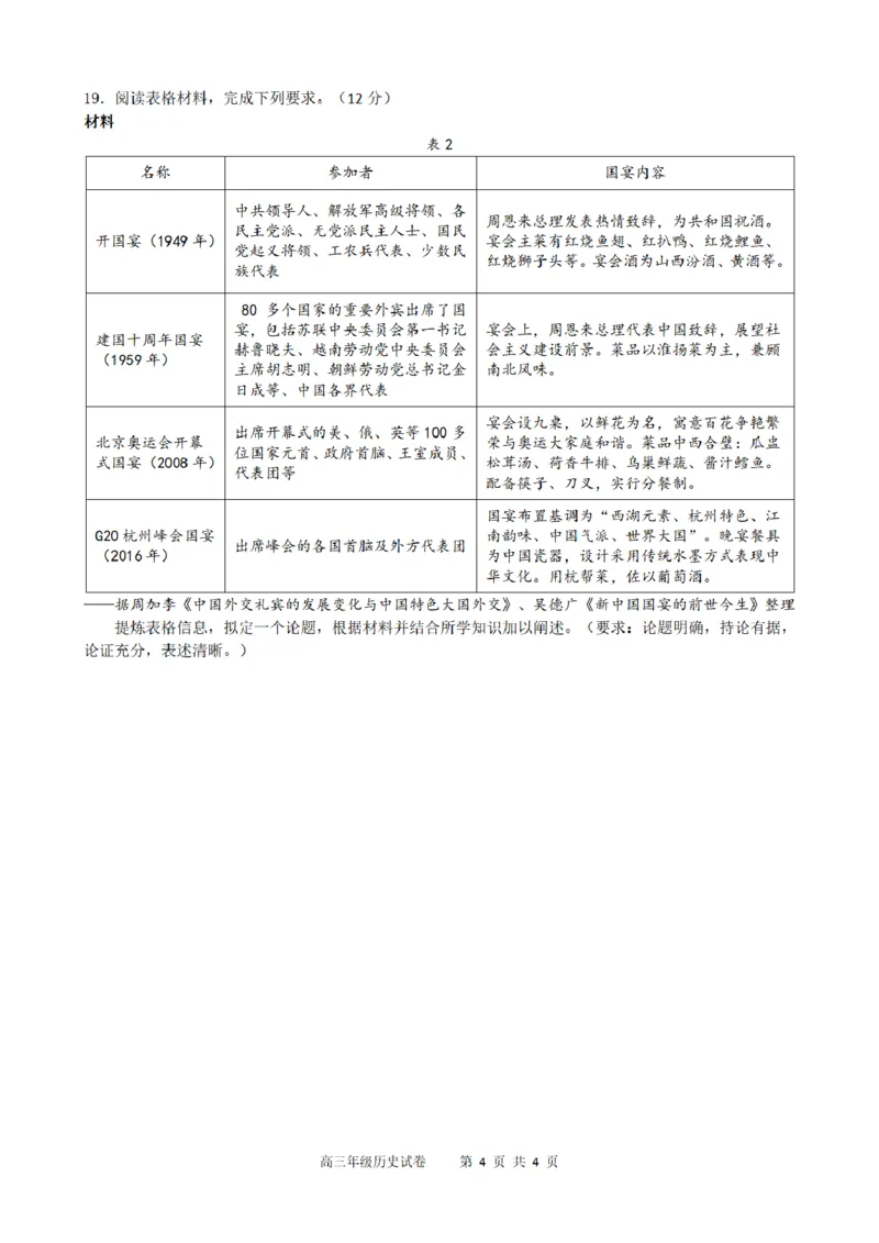 合肥市普通高中六校联盟2025年秋季学期期中考试历史_251115安徽省合肥市普通高中六校联盟2025年秋季学期期中考试（全科）