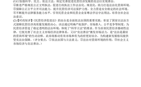 字节精准教育联盟&middot;NCS高2026届高考适应性考试（一诊）政治答案_251127四川省字节精准教育联盟&middot;NCS高2026届高考适应性考试（一诊）（全科）
