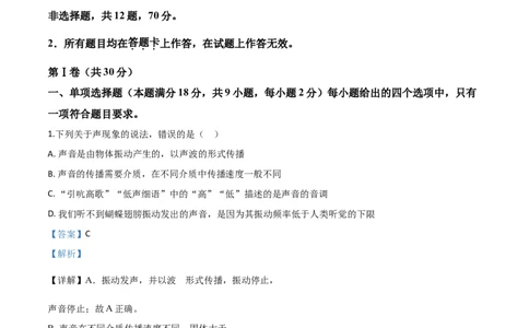 精品解析：2019年山东省青岛市中考物理试题（解析版）_中考真题_4.物理中考真题2015-2024年_2019年中考物理真题175份_2019年中考真题精品解析物理（山东青岛市）精编word版