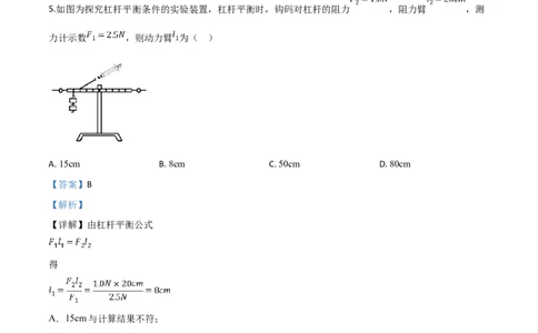 精品解析：2019年山东省青岛市中考物理试题（解析版）_中考真题_4.物理中考真题2015-2024年_2019年中考物理真题175份_2019年中考真题精品解析物理（山东青岛市）精编word版