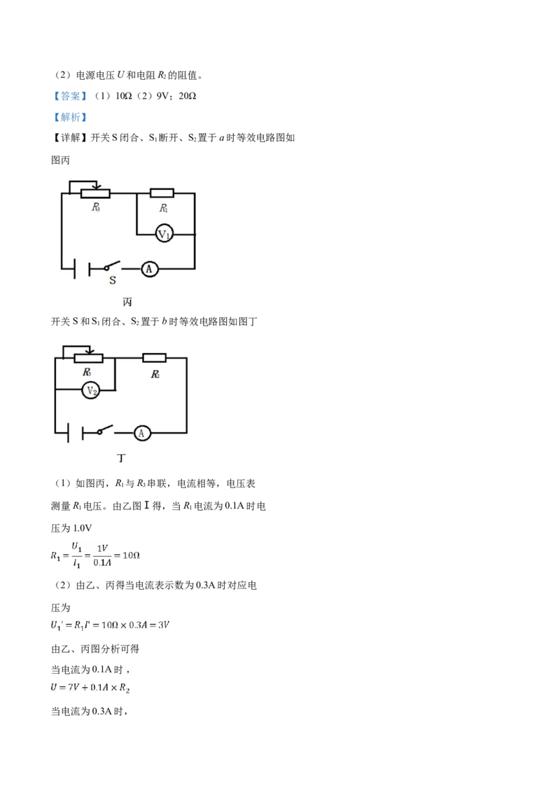 精品解析：2019年山东省青岛市中考物理试题（解析版）_中考真题_4.物理中考真题2015-2024年_2019年中考物理真题175份_2019年中考真题精品解析物理（山东青岛市）精编word版