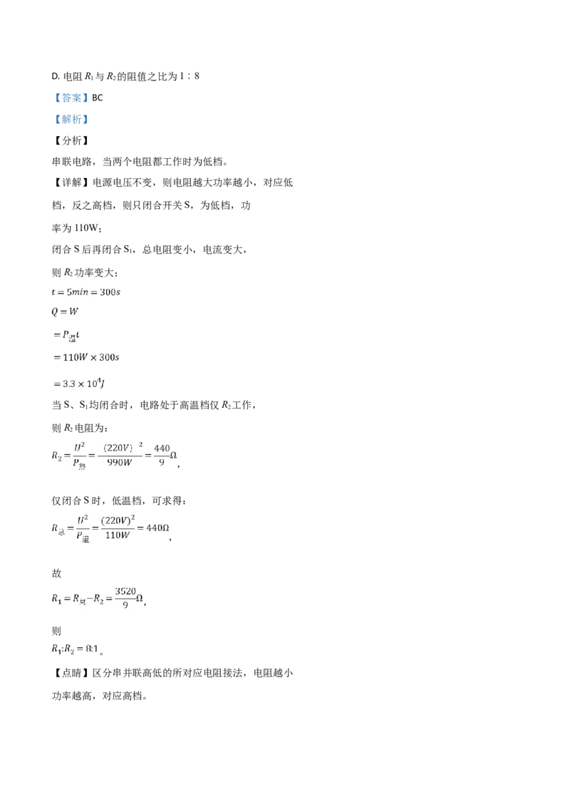 精品解析：2019年山东省青岛市中考物理试题（解析版）_中考真题_4.物理中考真题2015-2024年_2019年中考物理真题175份_2019年中考真题精品解析物理（山东青岛市）精编word版