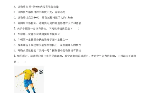 精品解析：2021年湖北省武汉市中考物理试题（原卷版）_中考真题_4.物理中考真题2015-2024年_地区卷_湖北省_武汉物理08-22