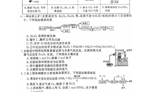 天壹名校联盟2026届高三11月质量检测化学_251112湖南省天壹名校联盟2026届高三11月质量检测（全科）