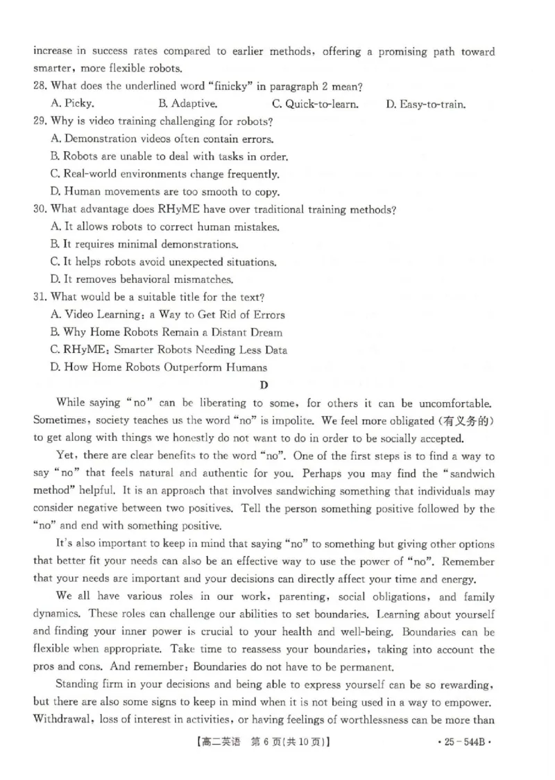 河北省邢台市卓越联盟2024-2025学年高二下学期第三次考试（6月）英语试卷（含答案）_2025年6月_250616河北省邢台市卓越联盟2024-2025学年高二下学期第三次考试（金太阳544B）（全科）(1)