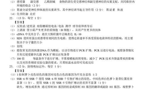 参考答案及解析_2025年12月_251202广东省广州市六校联考2025-2026学年高三上学期期中调研考试_广东省广州市六校联考2025-2026学年高三上学期期中调研考试生物试卷（含解析）