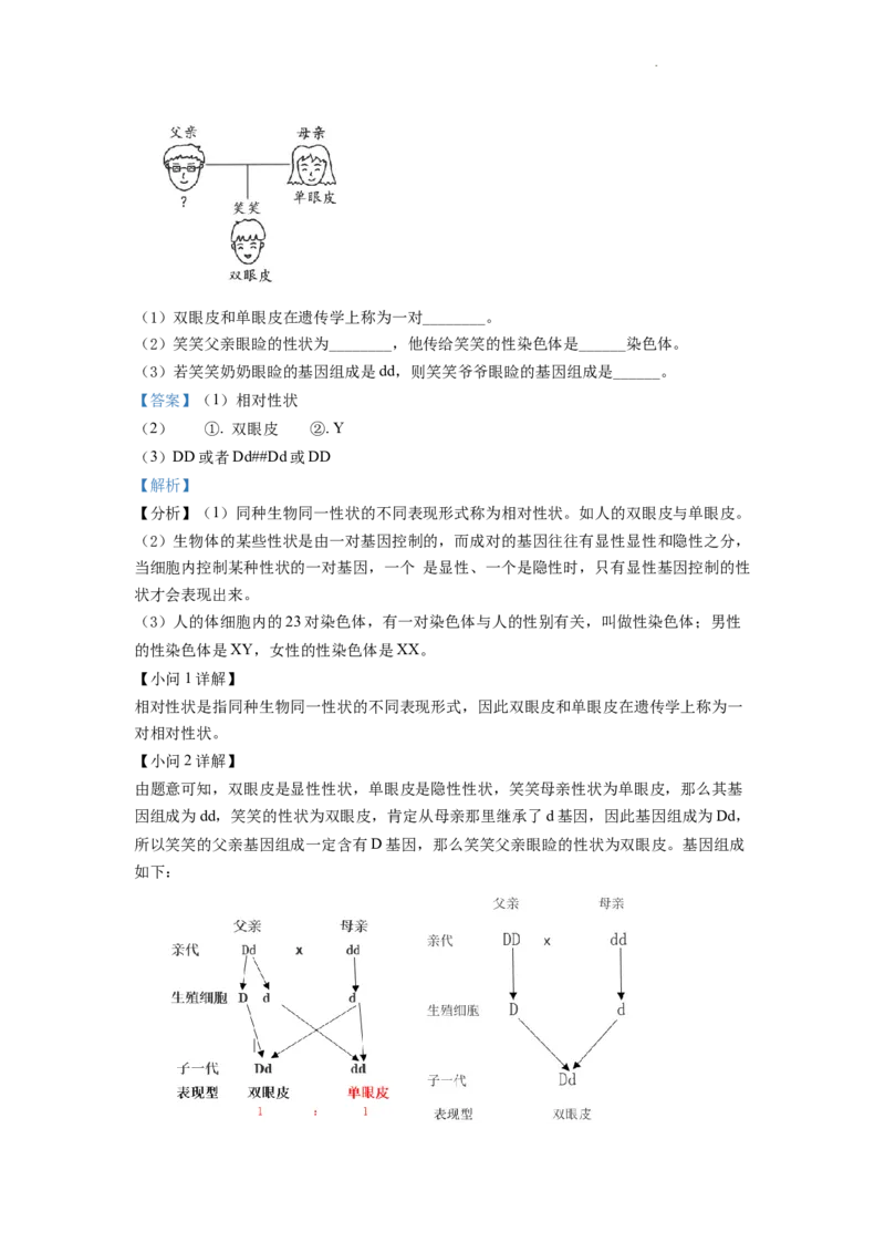 精品解析：2022年云南省中考生物真题（解析版）_中考真题_8.生物中考真题2015-2024年_2022年全国中考生物114份14