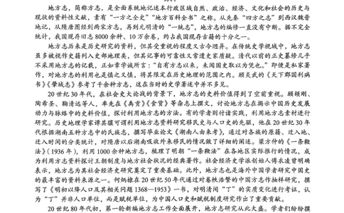 北京市海淀区2025-2026学年高三上学期期中考试语文试题（含答案）_251107北京市海淀区2025-2026学年高三上学期期中（全科）