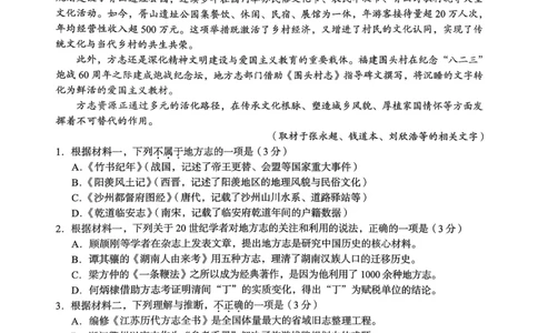 北京市海淀区2025-2026学年高三上学期期中考试语文试题（含答案）_251107北京市海淀区2025-2026学年高三上学期期中（全科）
