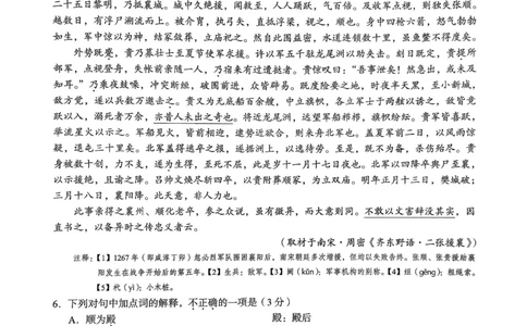 北京市海淀区2025-2026学年高三上学期期中考试语文试题（含答案）_251107北京市海淀区2025-2026学年高三上学期期中（全科）