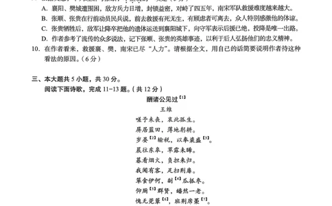 北京市海淀区2025-2026学年高三上学期期中考试语文试题（含答案）_251107北京市海淀区2025-2026学年高三上学期期中（全科）