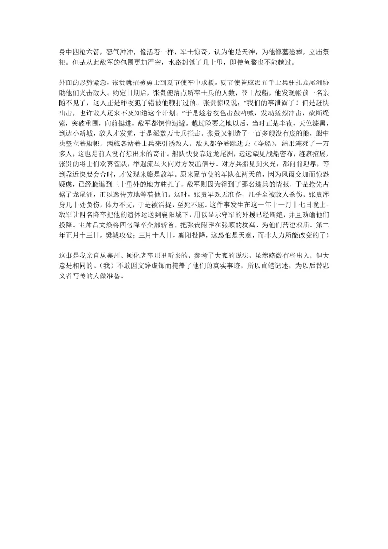 北京市海淀区2025-2026学年高三上学期期中考试语文试题（含答案）_251107北京市海淀区2025-2026学年高三上学期期中（全科）