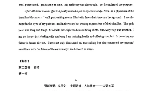 云南师大附中2026届高考适应性月考卷（五）英语答案_2025年12月_251202云南师大附中2026届高考适应性月考卷（五）（全科）_云南师大附中2026届高考适应性月考卷（五）英语