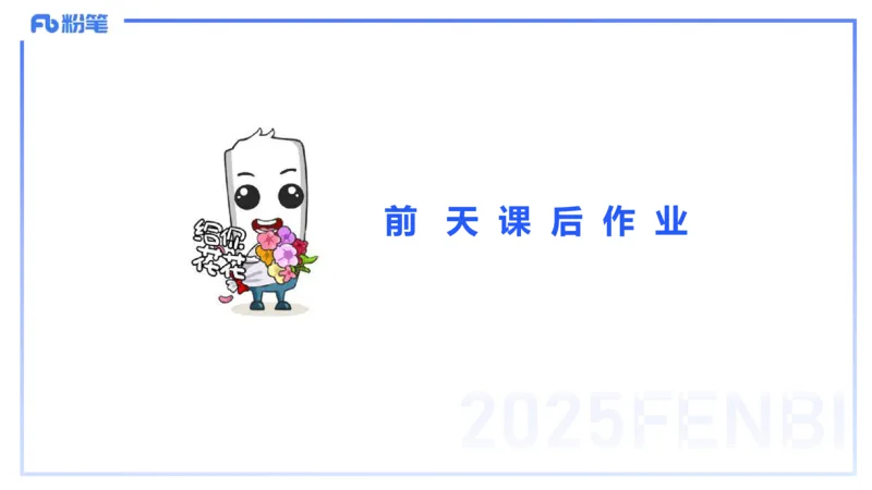 理论精讲05-法律法规1-包展羽_4-教培资料-26年最新资料-同步更新_幼儿教资_012025下FB幼儿系统班_幼儿园25下-综合素质_1.理论精讲_讲义