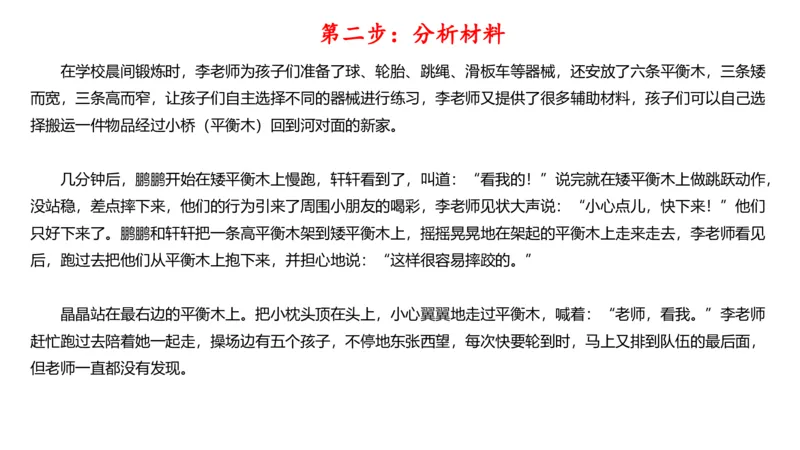 理论精讲05-法律法规1-包展羽_4-教培资料-26年最新资料-同步更新_幼儿教资_012025下FB幼儿系统班_幼儿园25下-综合素质_1.理论精讲_讲义