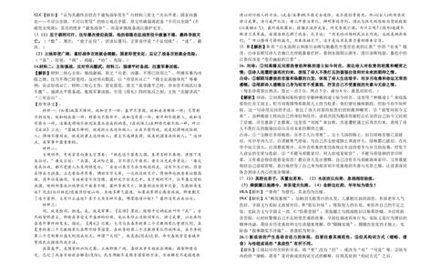 2026届高三第五次月考语文试卷答案_2025年12月_251231宁夏回族自治区银川一中2024-2025学年高三上学期第五次月考（全科）