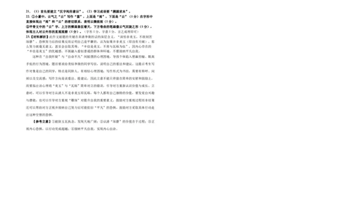 2026届高三第五次月考语文试卷答案_2025年12月_251231宁夏回族自治区银川一中2024-2025学年高三上学期第五次月考（全科）