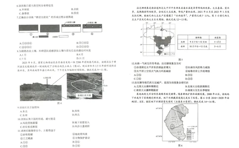 绵阳市高中2023级第一次诊断性考试地理_251104四川省绵阳市高中2023级第一次诊断性考试（绵阳一诊A卷）（全）