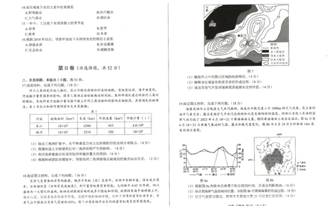 绵阳市高中2023级第一次诊断性考试地理_251104四川省绵阳市高中2023级第一次诊断性考试（绵阳一诊A卷）（全）