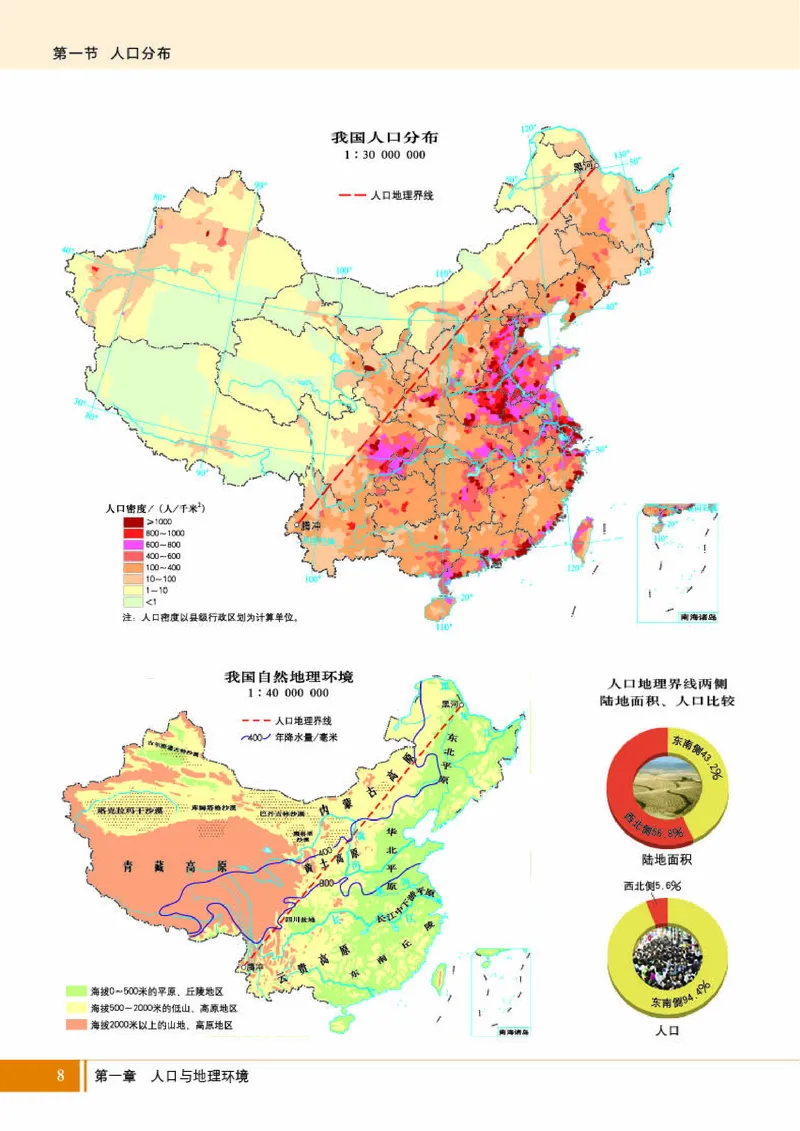 湘教版地理必修第二册地理图册_4-教培资料-26年最新资料-同步更新_初中高中教资_03科三专项（进去保存报考的学科即可）_02科三专项（笔记真题思维导图教学设计版本二）