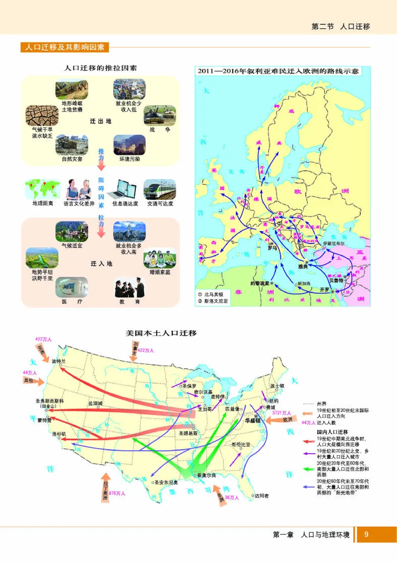 湘教版地理必修第二册地理图册_4-教培资料-26年最新资料-同步更新_初中高中教资_03科三专项（进去保存报考的学科即可）_02科三专项（笔记真题思维导图教学设计版本二）