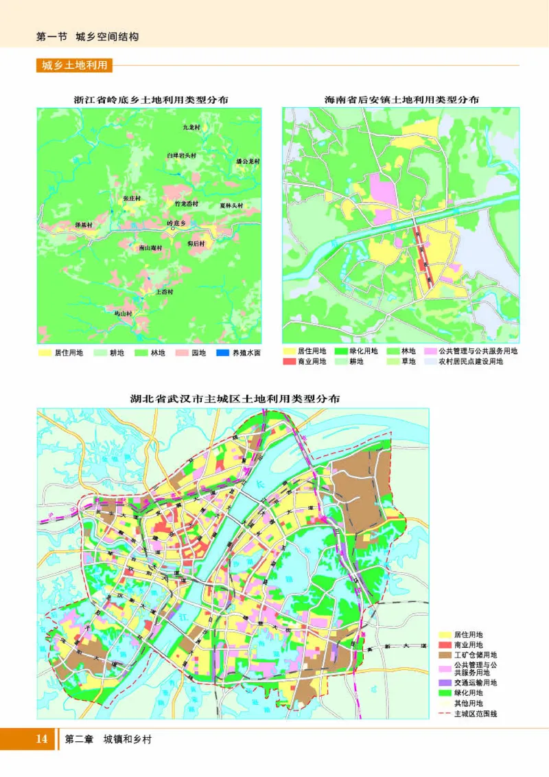 湘教版地理必修第二册地理图册_4-教培资料-26年最新资料-同步更新_初中高中教资_03科三专项（进去保存报考的学科即可）_02科三专项（笔记真题思维导图教学设计版本二）